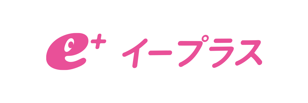 e+（イープラス）